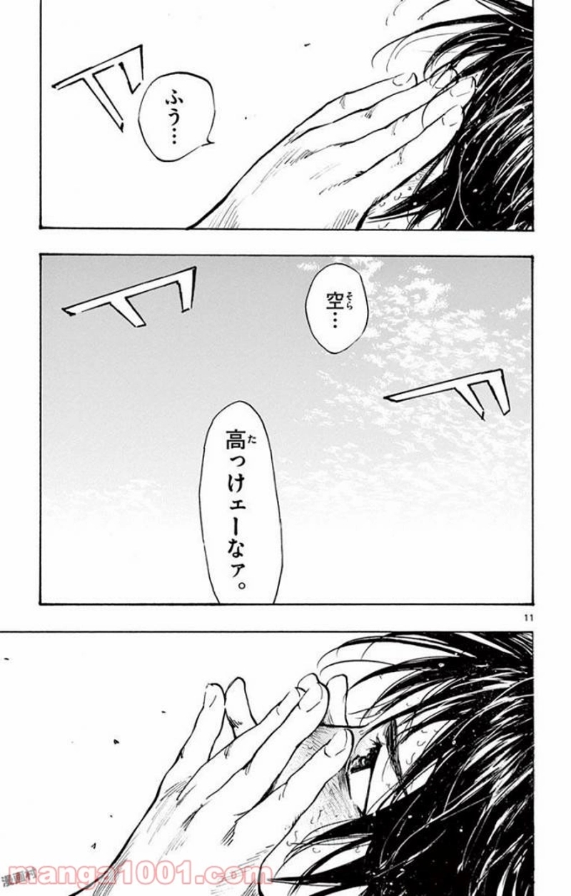 BE BLUES!～青になれ～ 第289話 - Page 15
