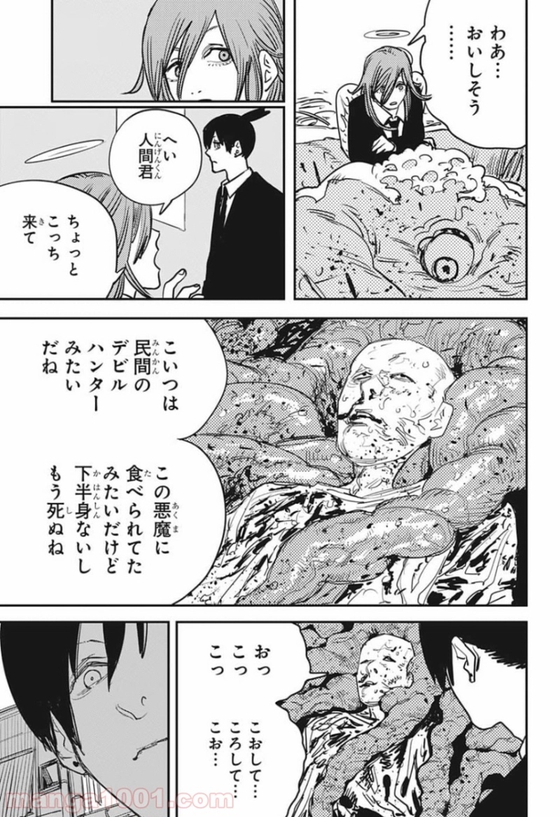 チェンソーマン 第41話 - Page 7