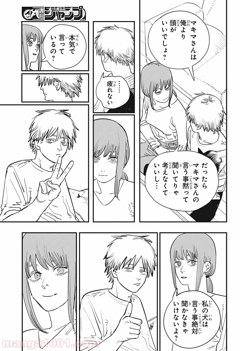 チェンソーマン 第81話 - Page 3