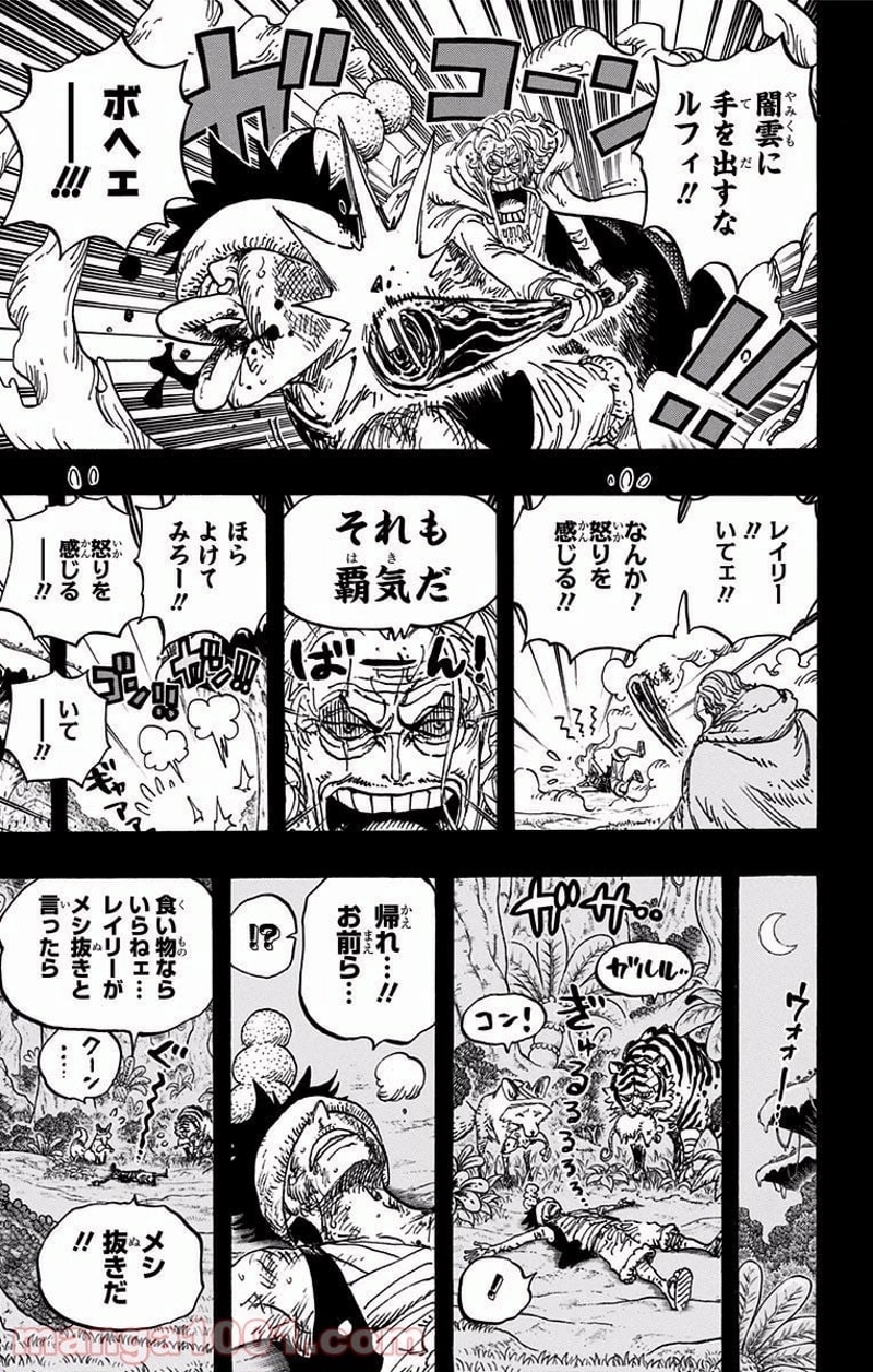 ワンピース 第894話 - Page 3