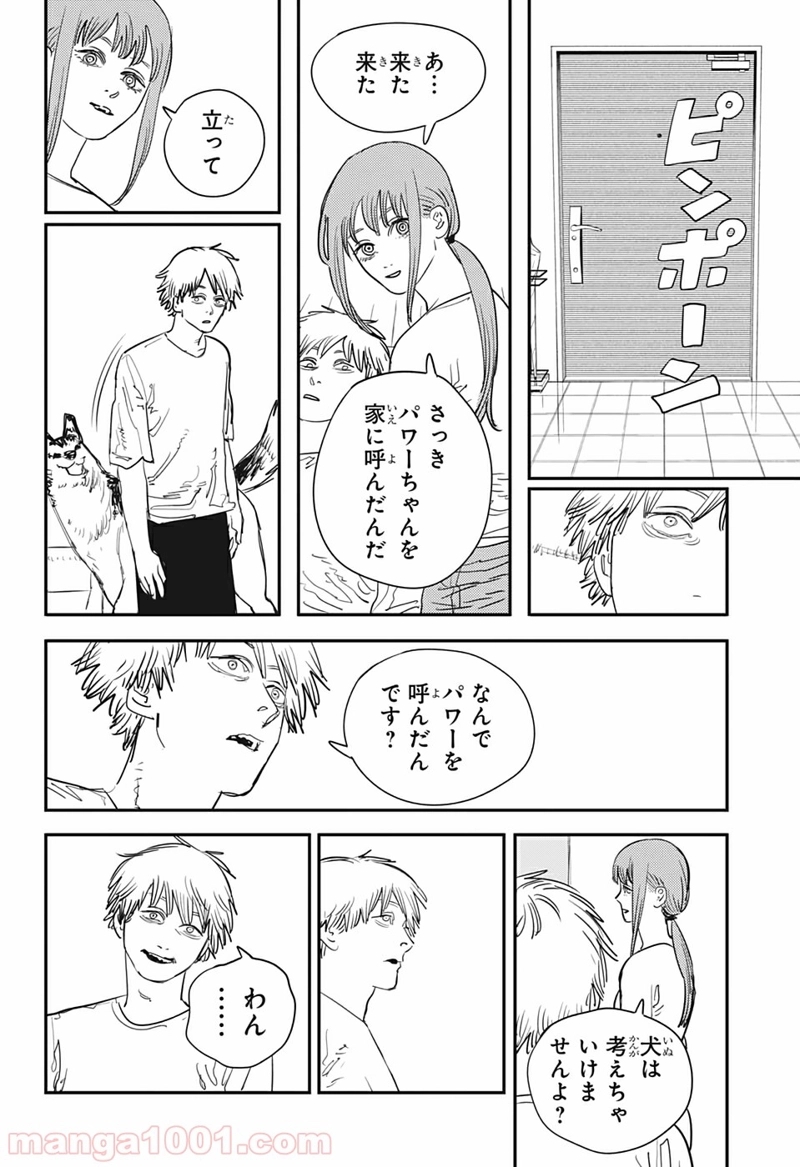 チェンソーマン 第81話 - Page 6