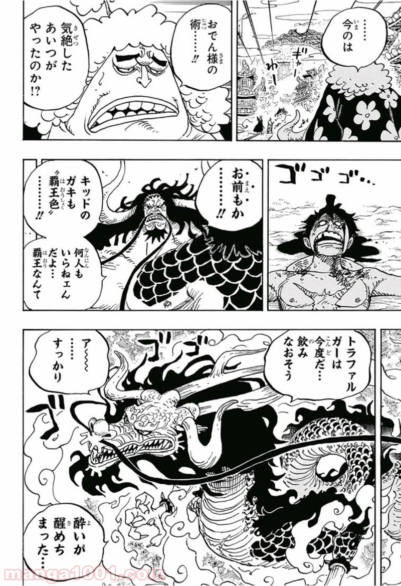 ワンピース 第924話 - Page 6