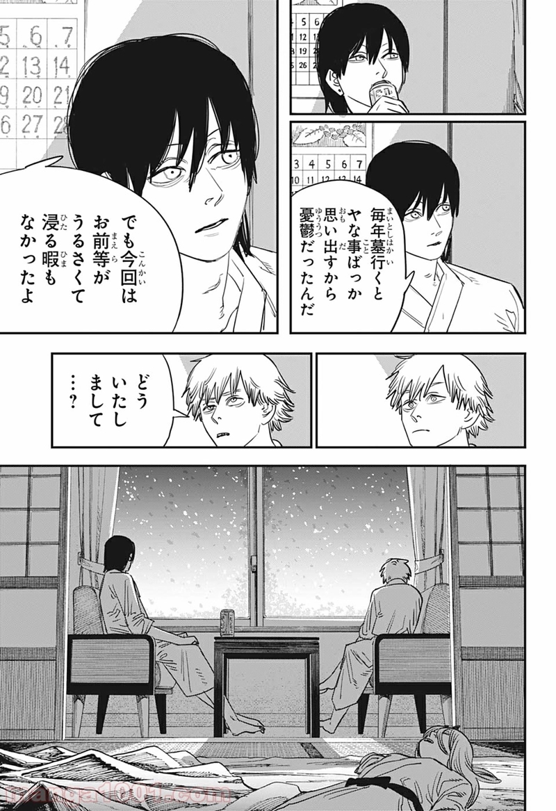 チェンソーマン 第72話 - Page 9