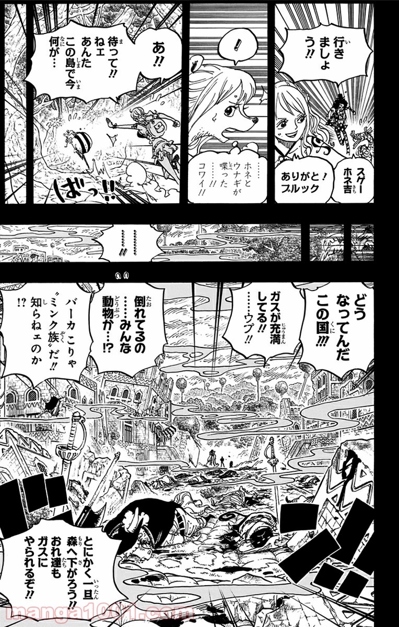 ワンピース 第810話 - Page 15