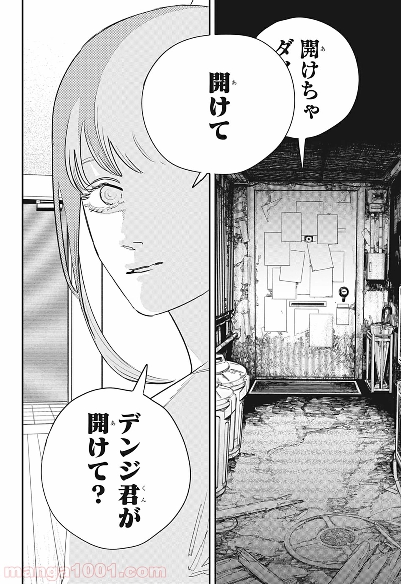 チェンソーマン 第81話 - Page 12