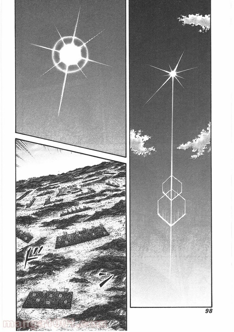 キングダム 第398話 - Page 14