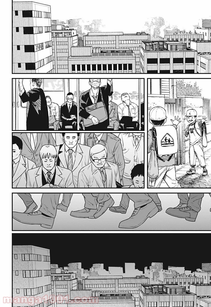 チェンソーマン 第96話 - Page 10