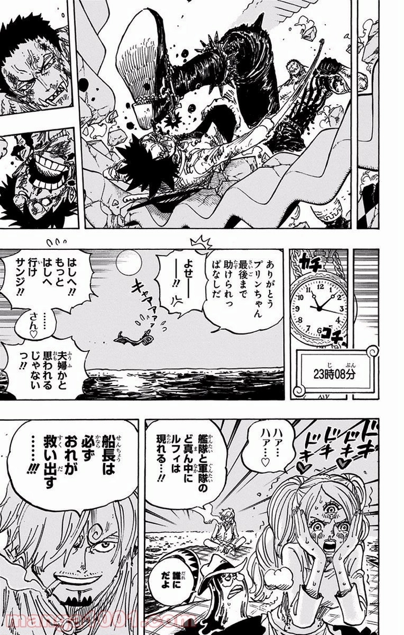 ワンピース 第894話 - Page 13
