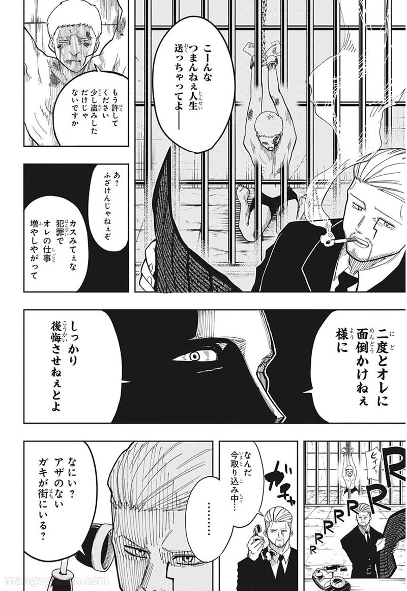 マッシュルーMASHLE- 第1話 - Page 13