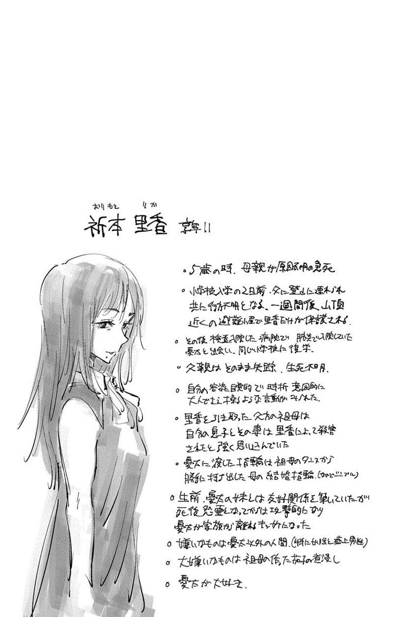 呪術廻戦 第0話 - Page 57
