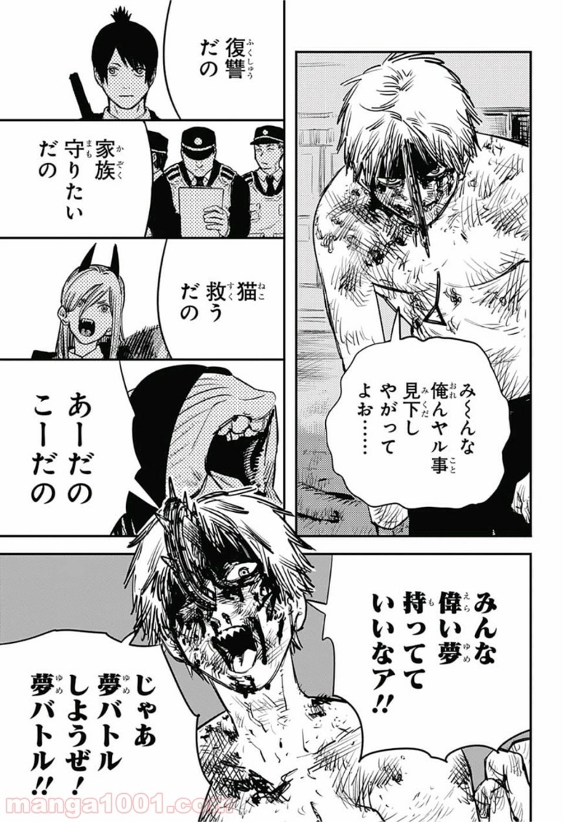 チェンソーマン 第10話 - Page 7
