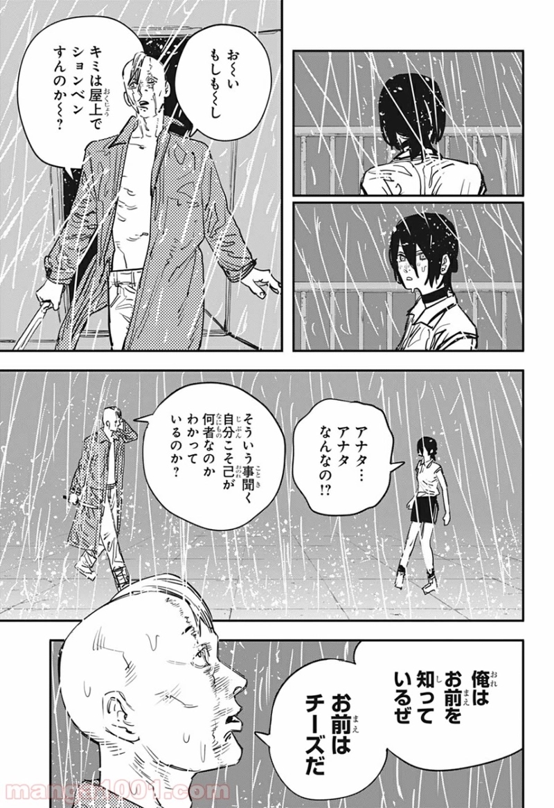 チェンソーマン 第43話 - Page 7