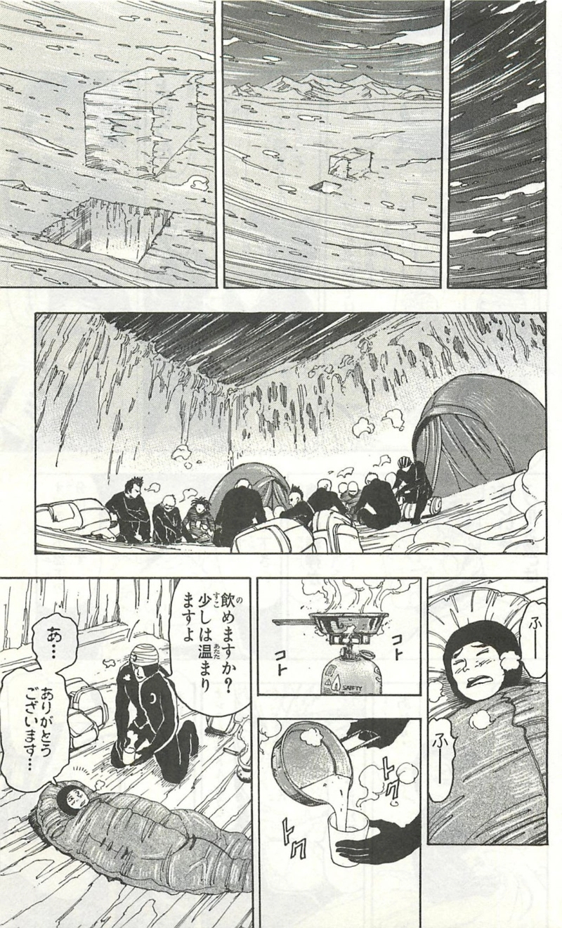 トリコ 第71話 - Page 18