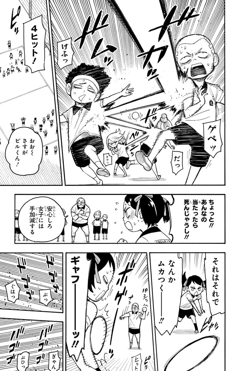 SPY×FAMILY 第15話 - Page 11