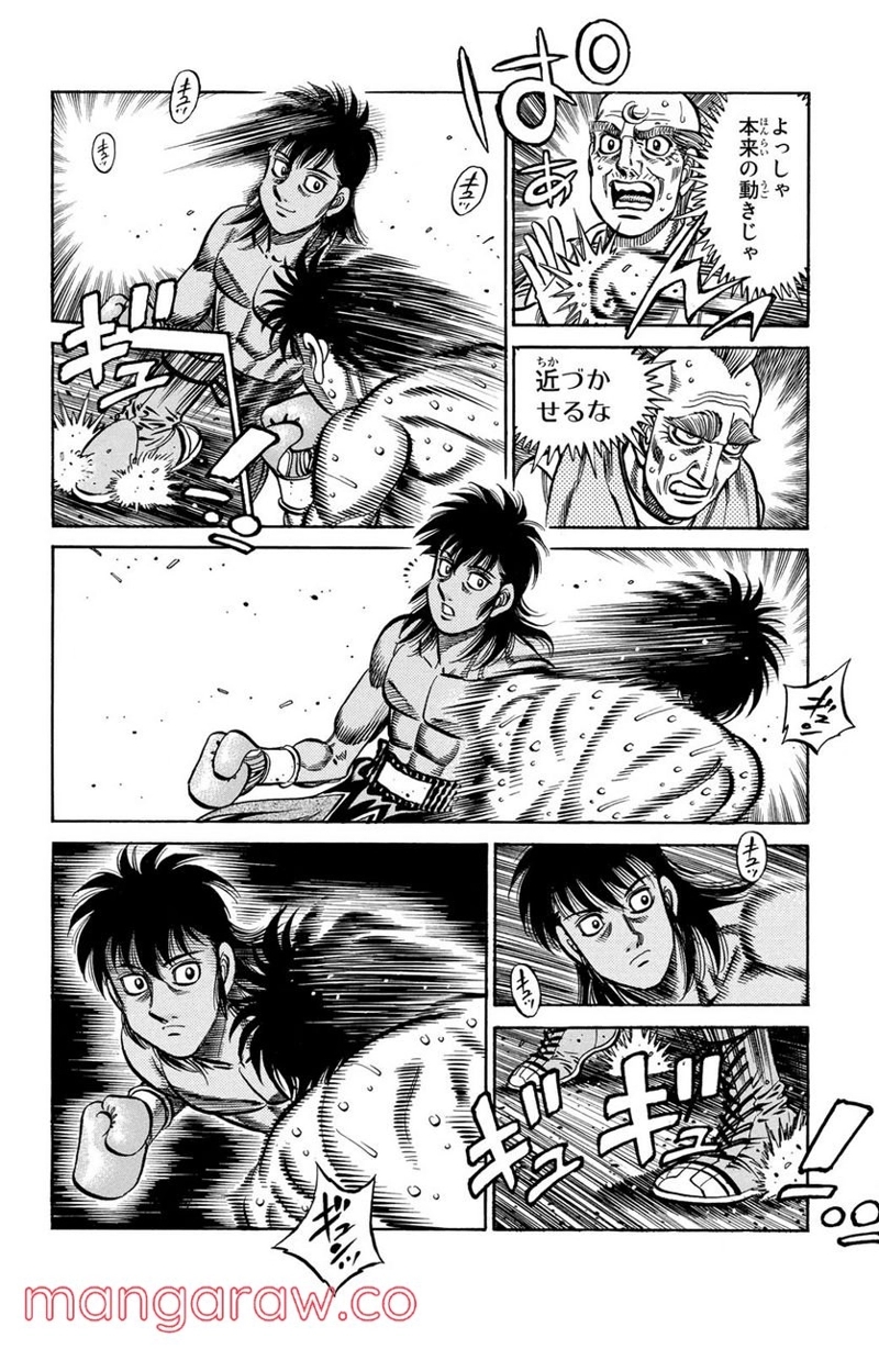 はじめの一歩 第871話 - Page 16