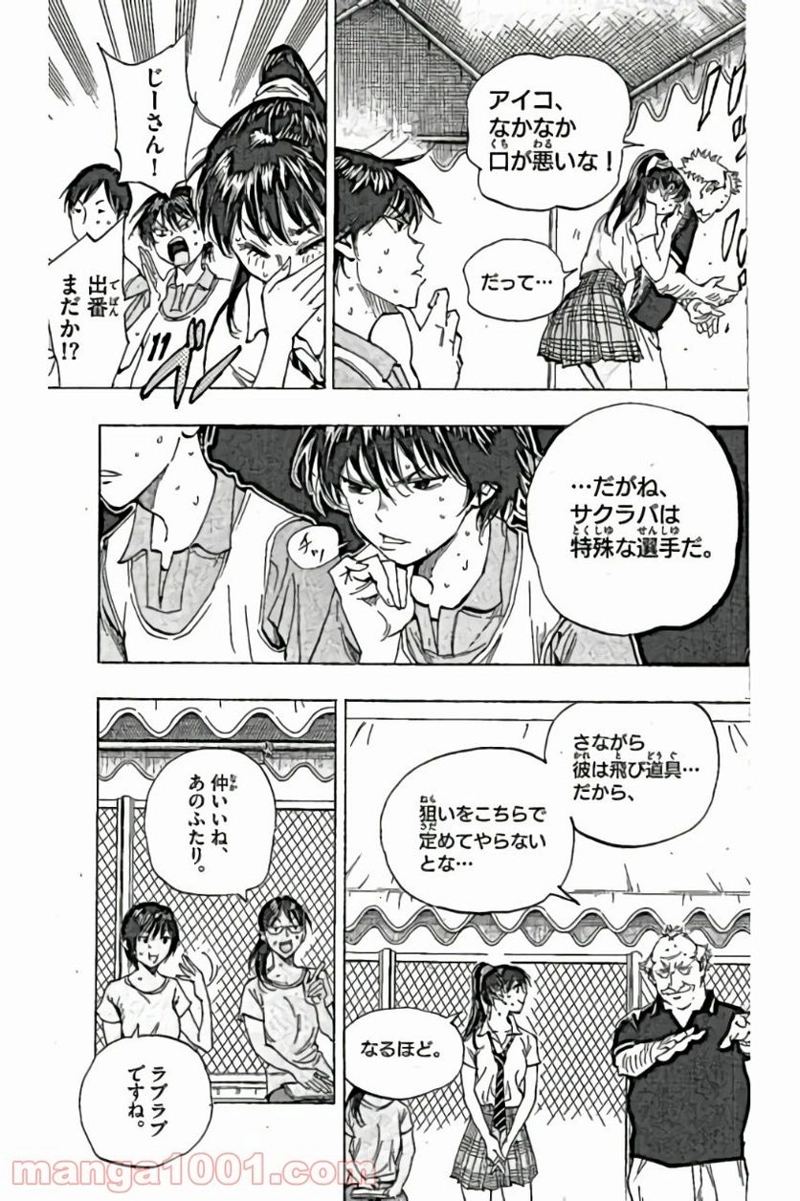 BE BLUES!～青になれ～ 第166話 - Page 5