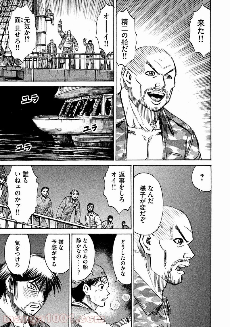 彼岸島 48日後… 第64話 - Page 19