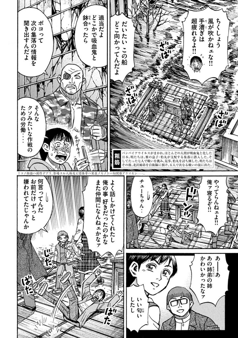 彼岸島 48日後… 第327話 - Page 2