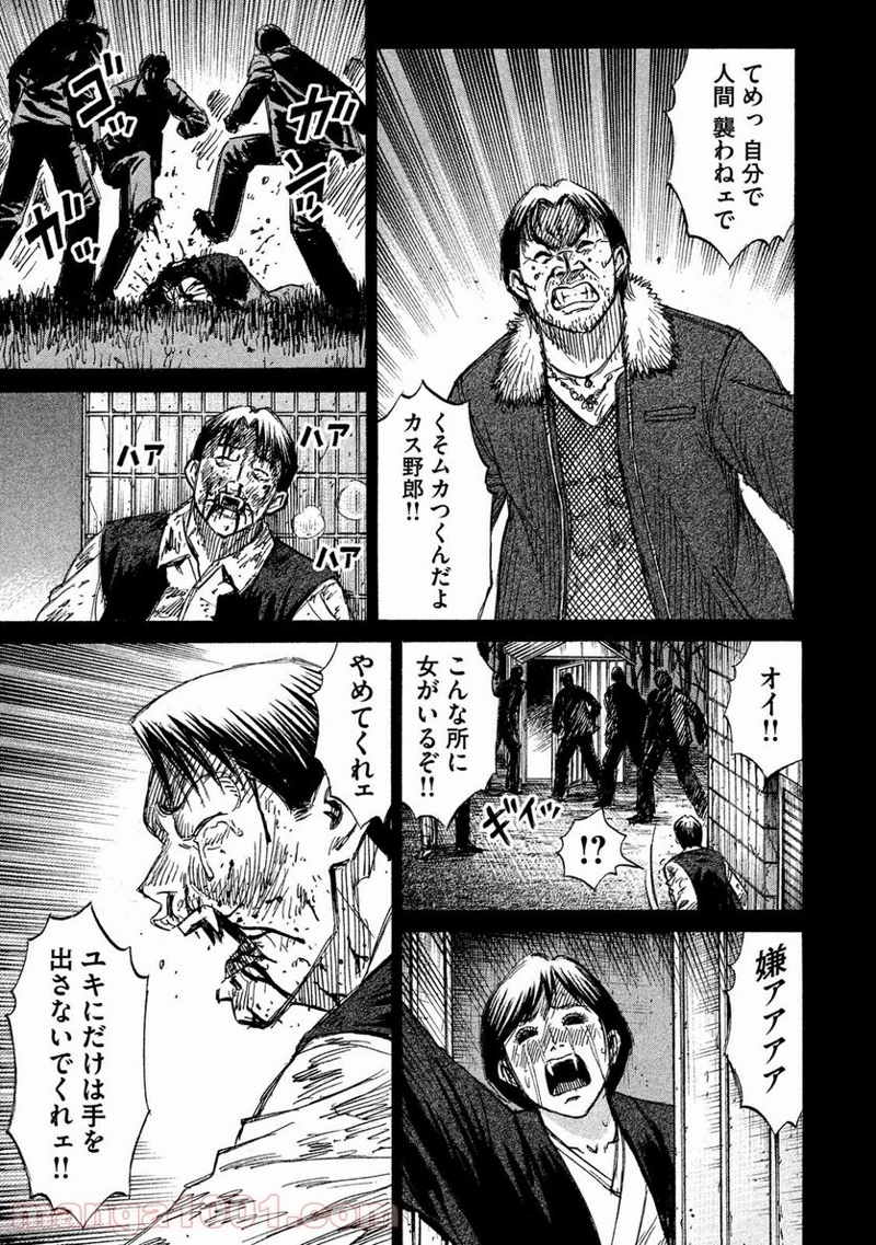 彼岸島 48日後… 第55話 - Page 9