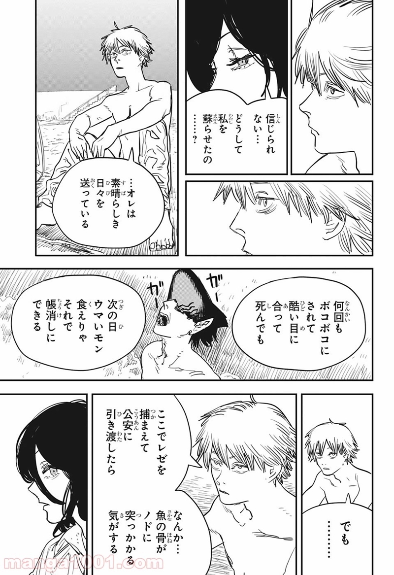 チェンソーマン 第51話 - Page 11