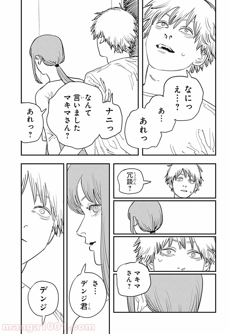 チェンソーマン 第81話 - Page 11