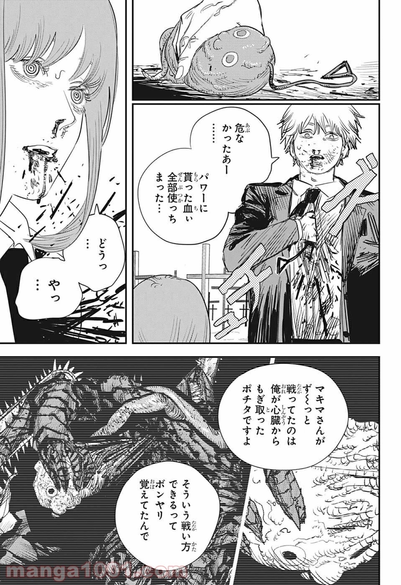 チェンソーマン 第96話 - Page 7