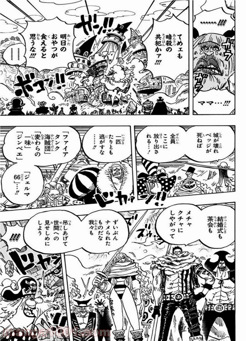ワンピース 第870話 - Page 3