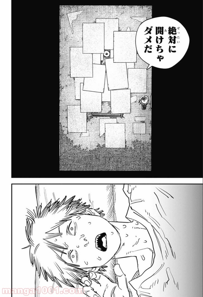 チェンソーマン 第38話 - Page 22