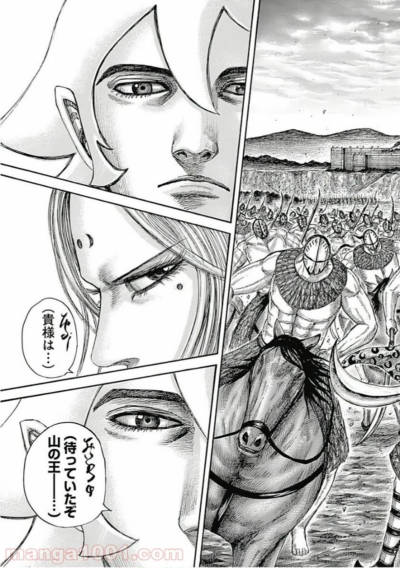 キングダム 第565話 - Page 15