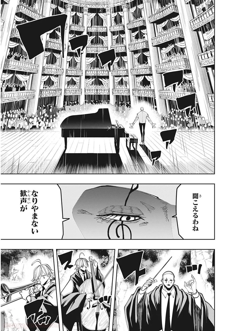 マッシュルーMASHLE- 第46話 - Page 11