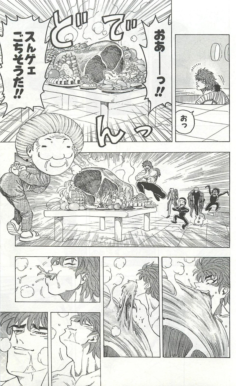 トリコ 第93話 - Page 13