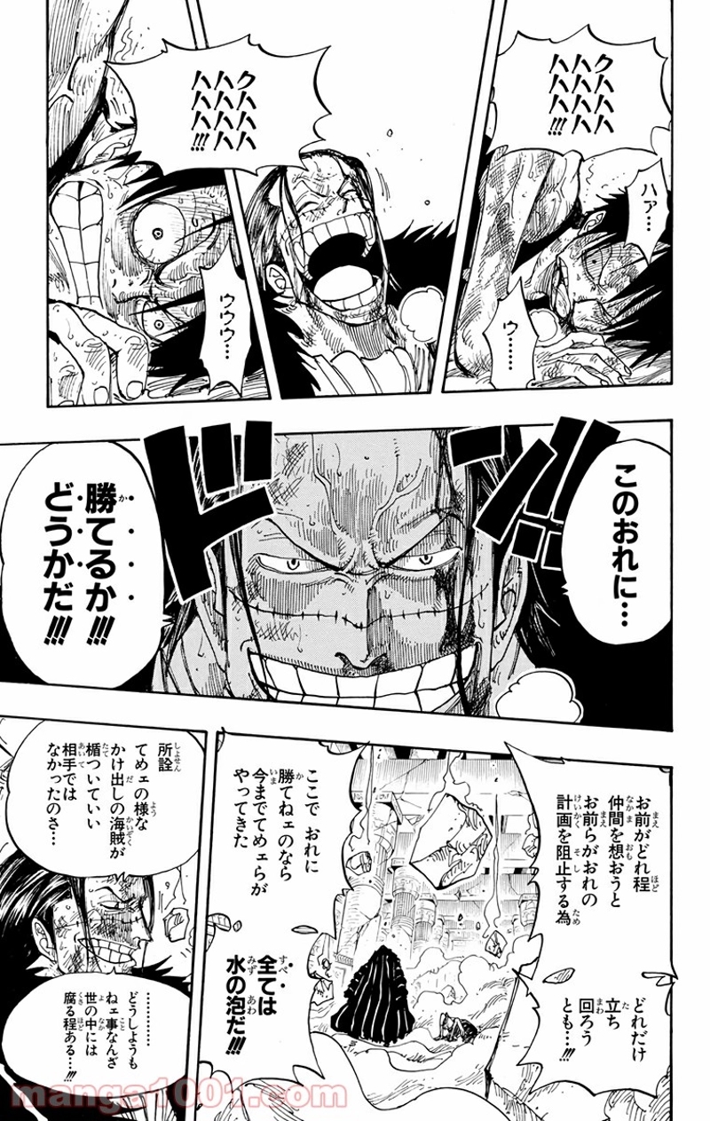 ワンピース 第207話 - Page 3
