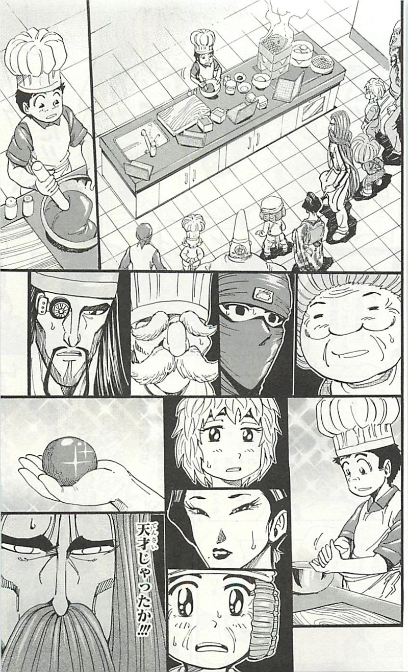 トリコ 第204話 - Page 15