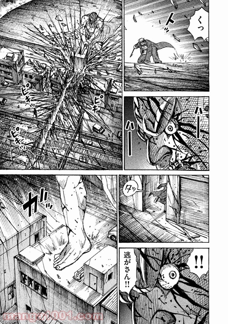 彼岸島 48日後… 第119話 - Page 5