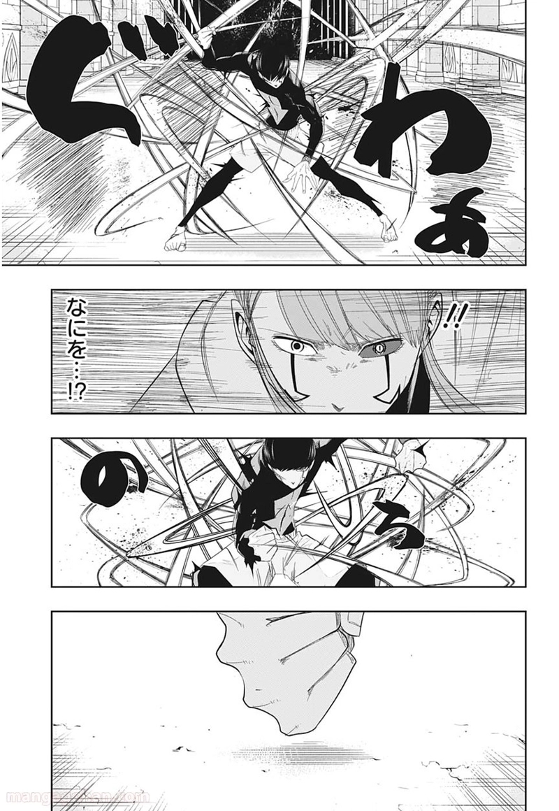 マッシュルーMASHLE- 第27話 - Page 17