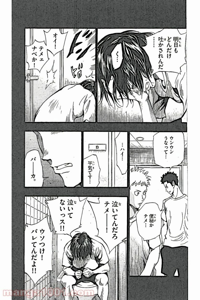 BE BLUES!～青になれ～ 第166話 - Page 7