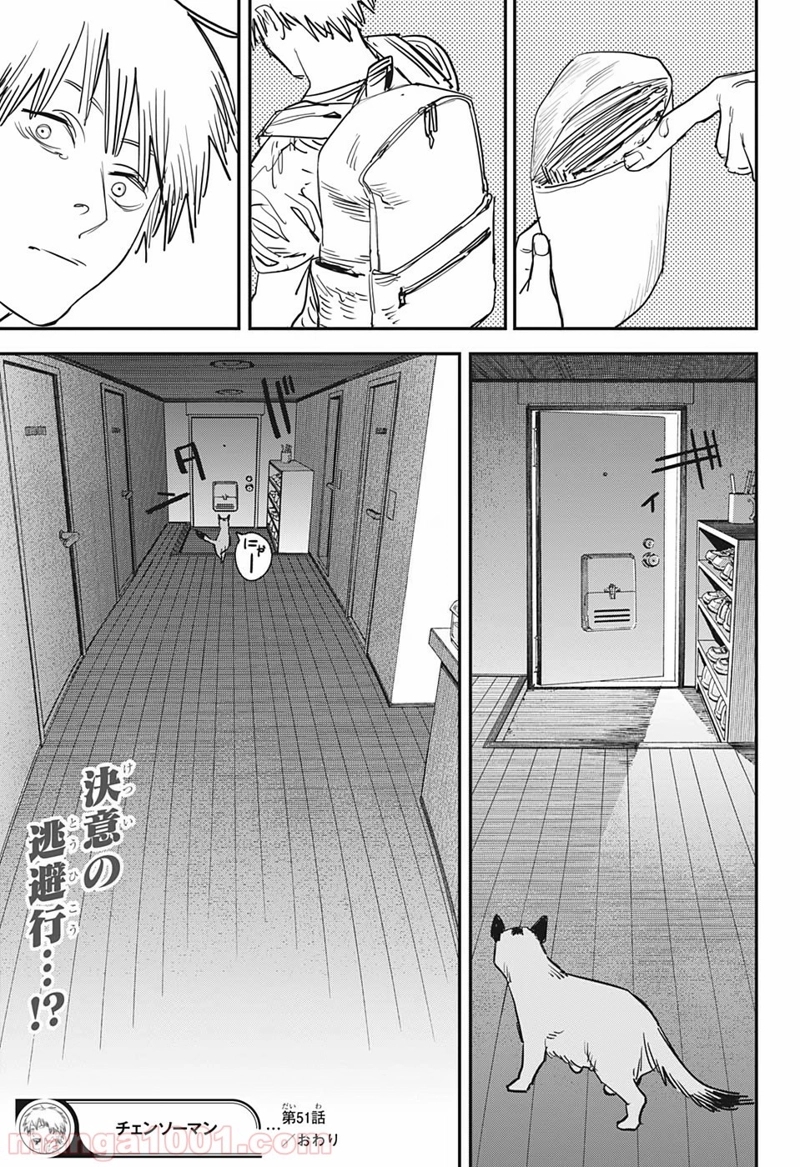チェンソーマン 第51話 - Page 19