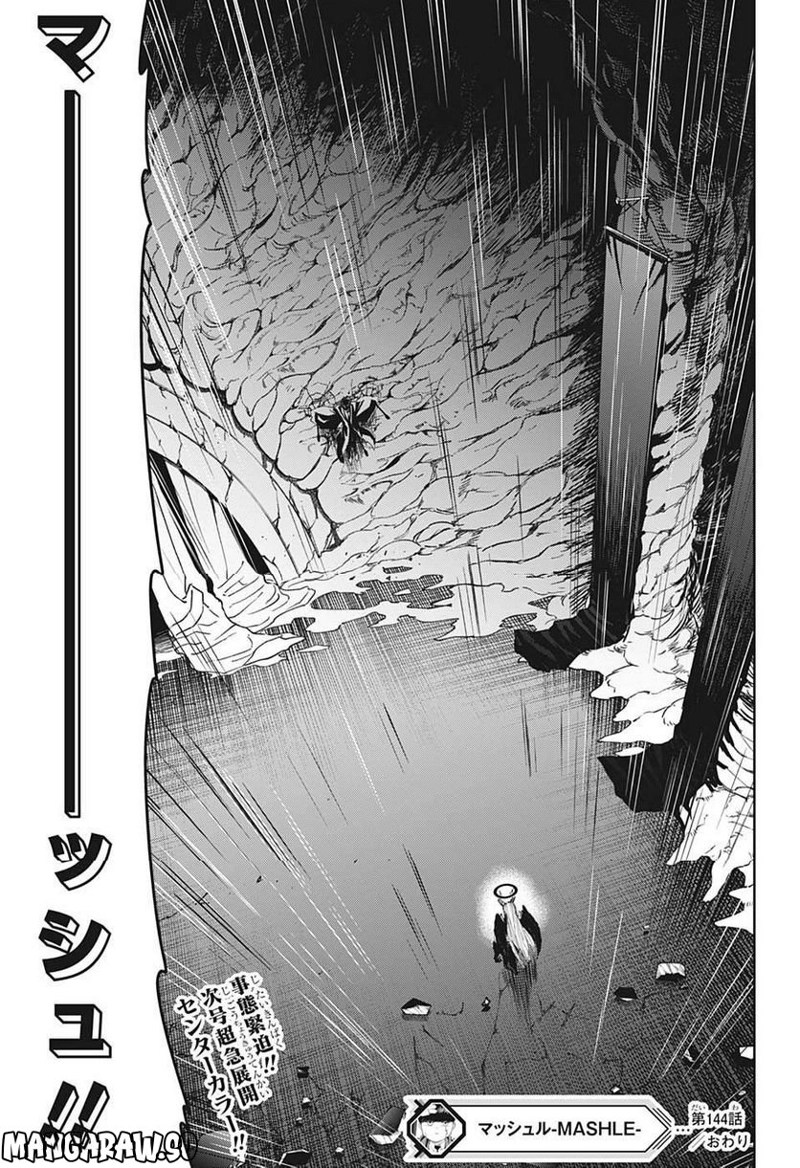 マッシュルーMASHLE- 第144話 - Page 19