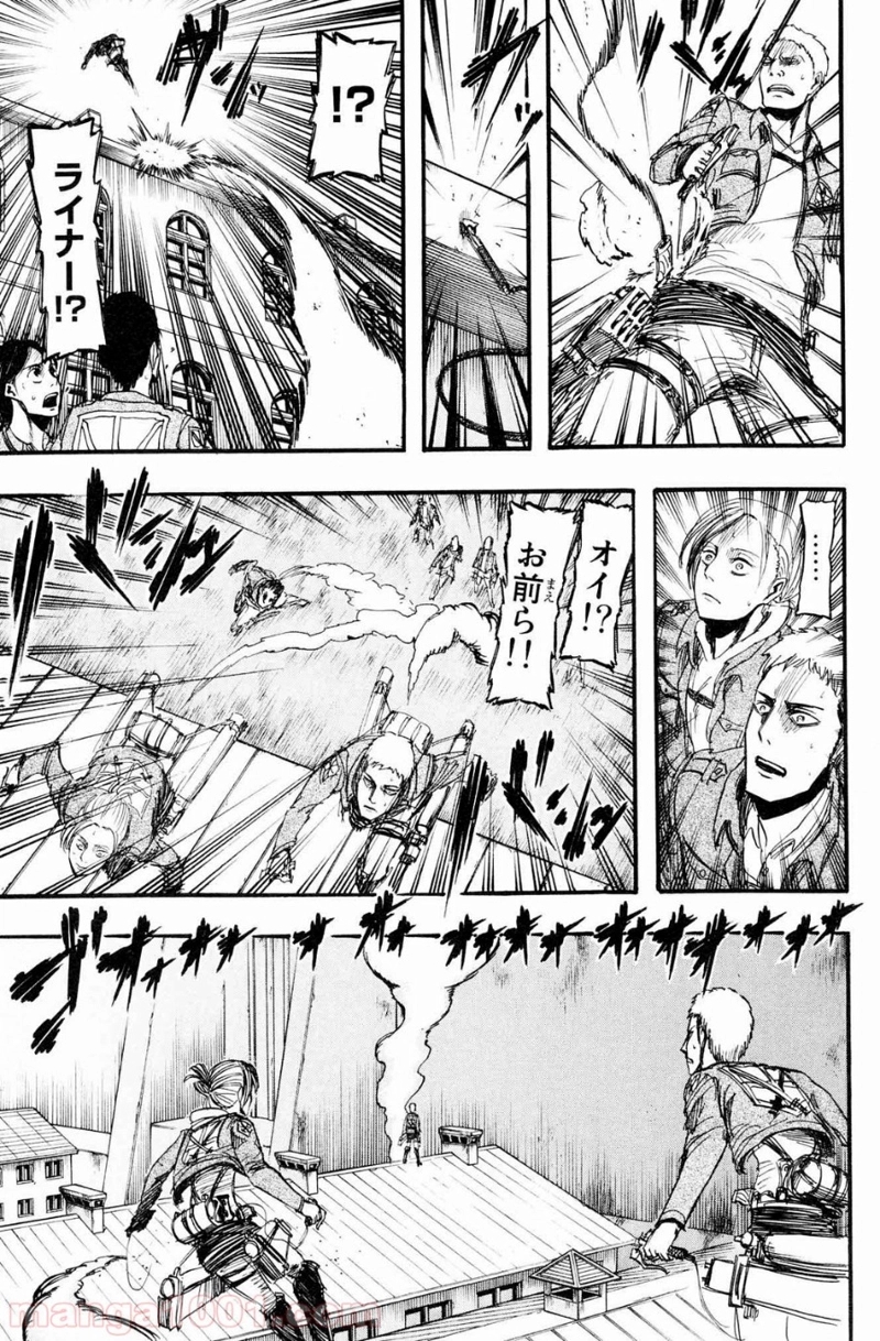 進撃の巨人 第11話 - Page 10