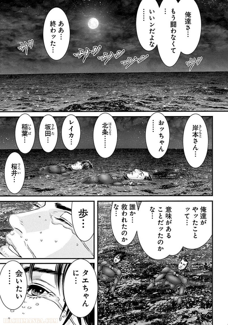 ガンツ 第37話 - Page 212