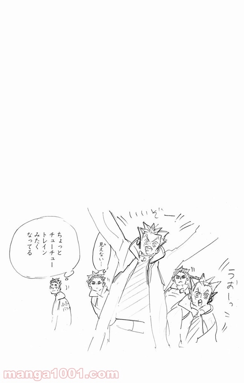 ハイキュー!! 第250話 - Page 21