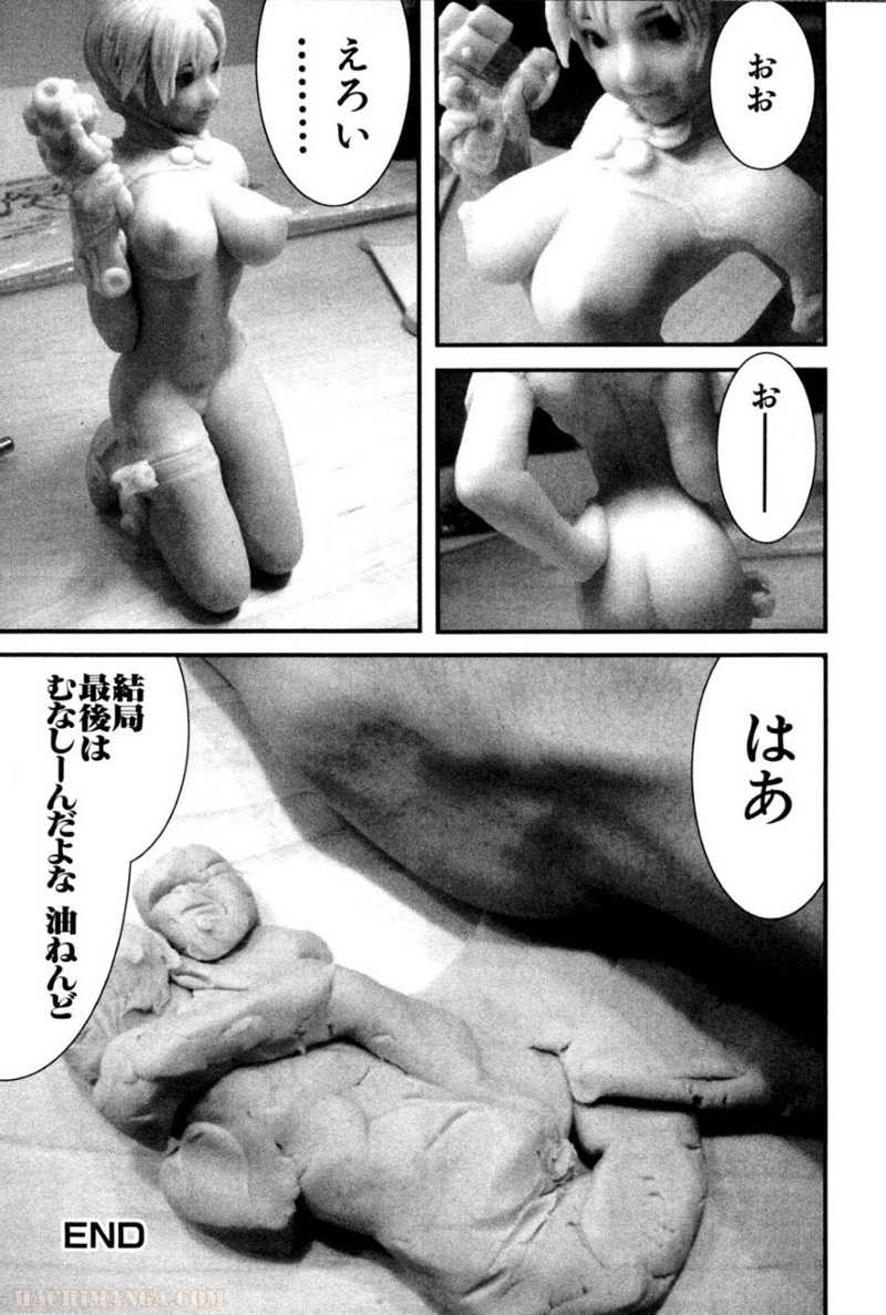 ガンツ 第21話 - Page 193