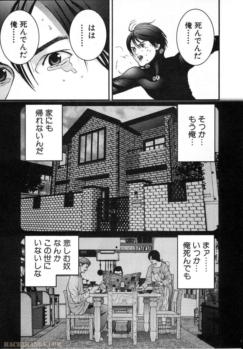 ガンツ 第2話 - Page 65