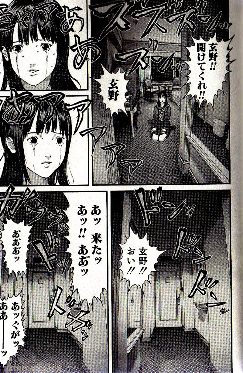 ガンツ 第29話 - Page 56