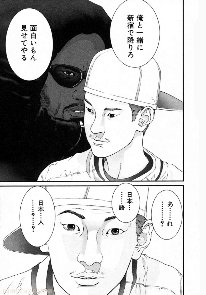 ガンツ 第11話 - Page 60