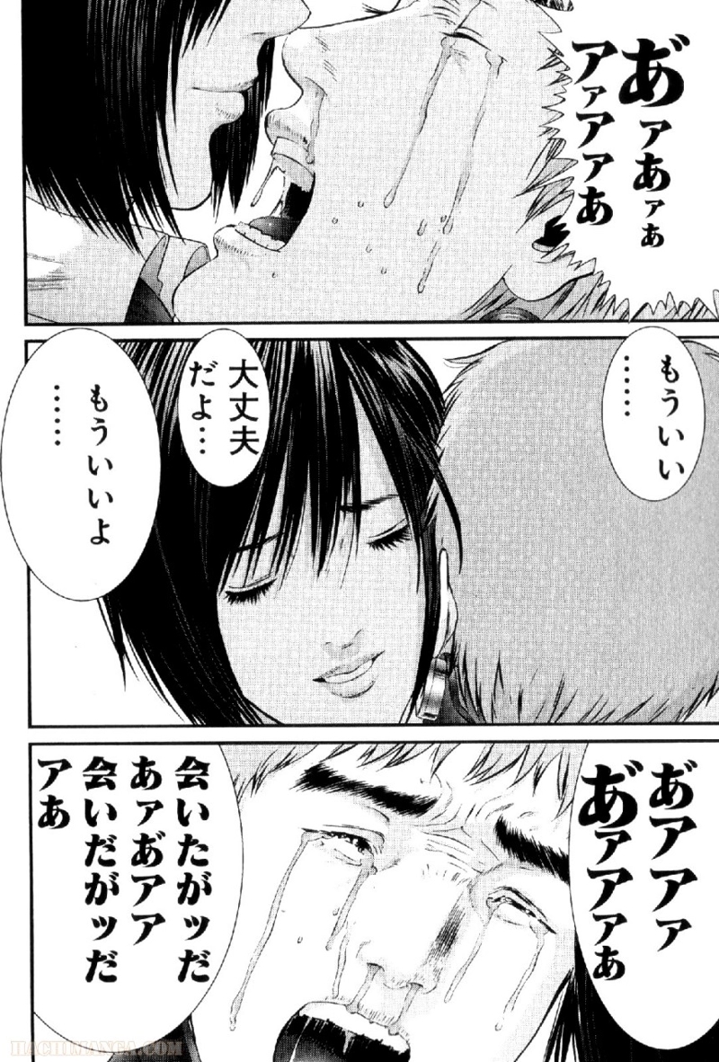 ガンツ 第35話 - Page 7