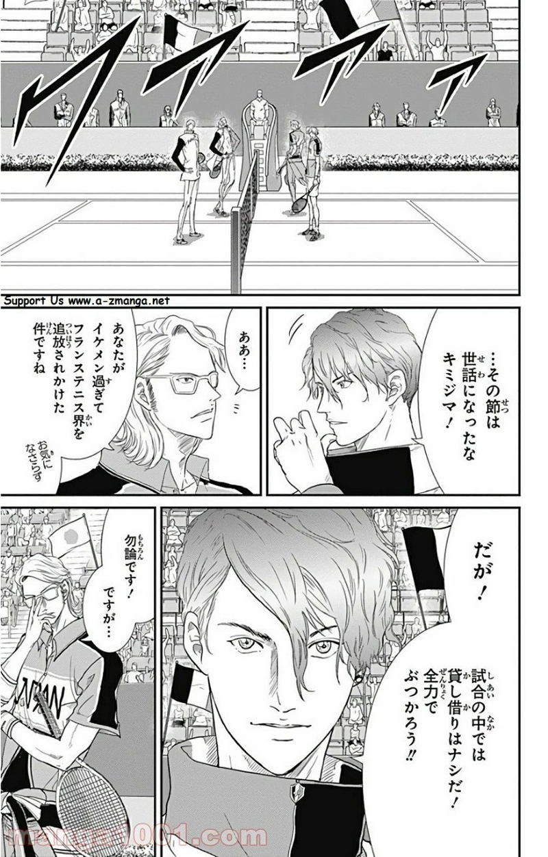 新テニスの王子様 第235話 - Page 5