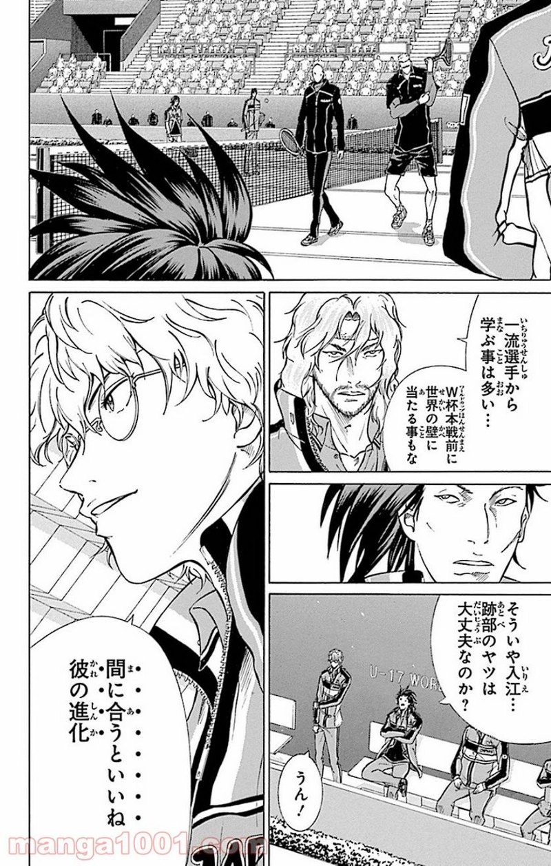 新テニスの王子様 第156話 - Page 4