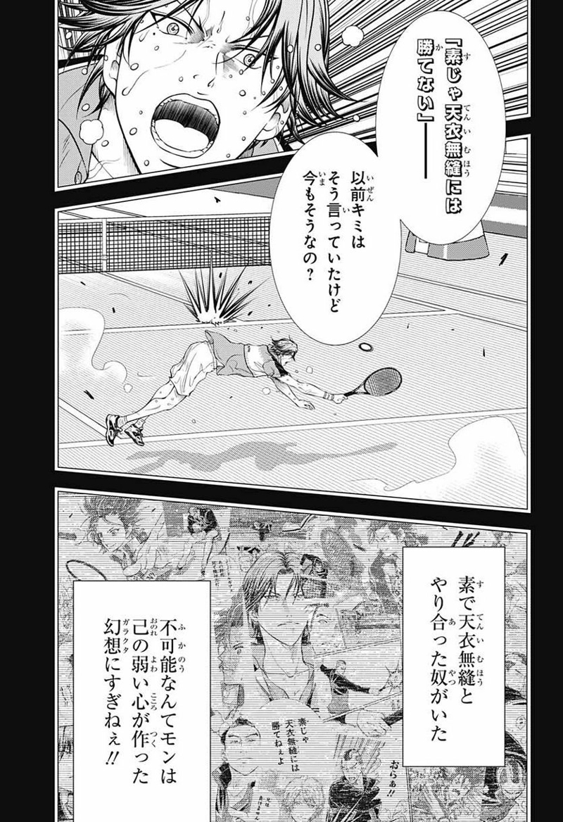 新テニスの王子様 第389話 - Page 38