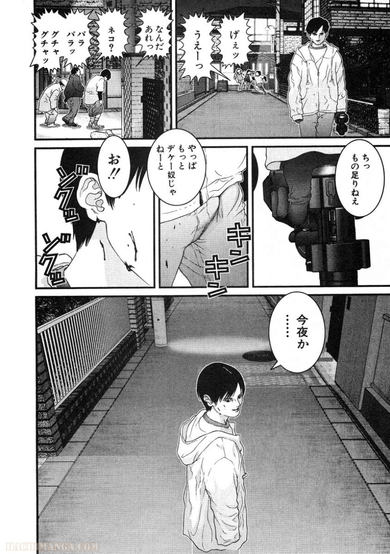 ガンツ 第3話 - Page 105